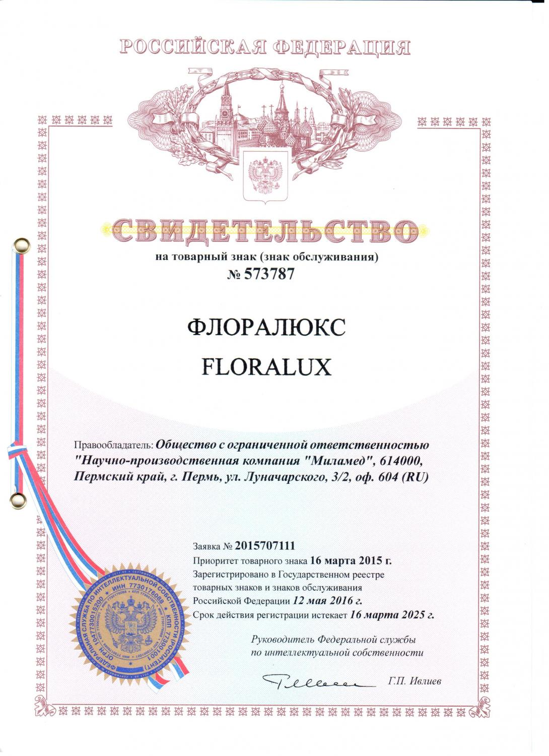 Certificate for Trademark “Floraluks”