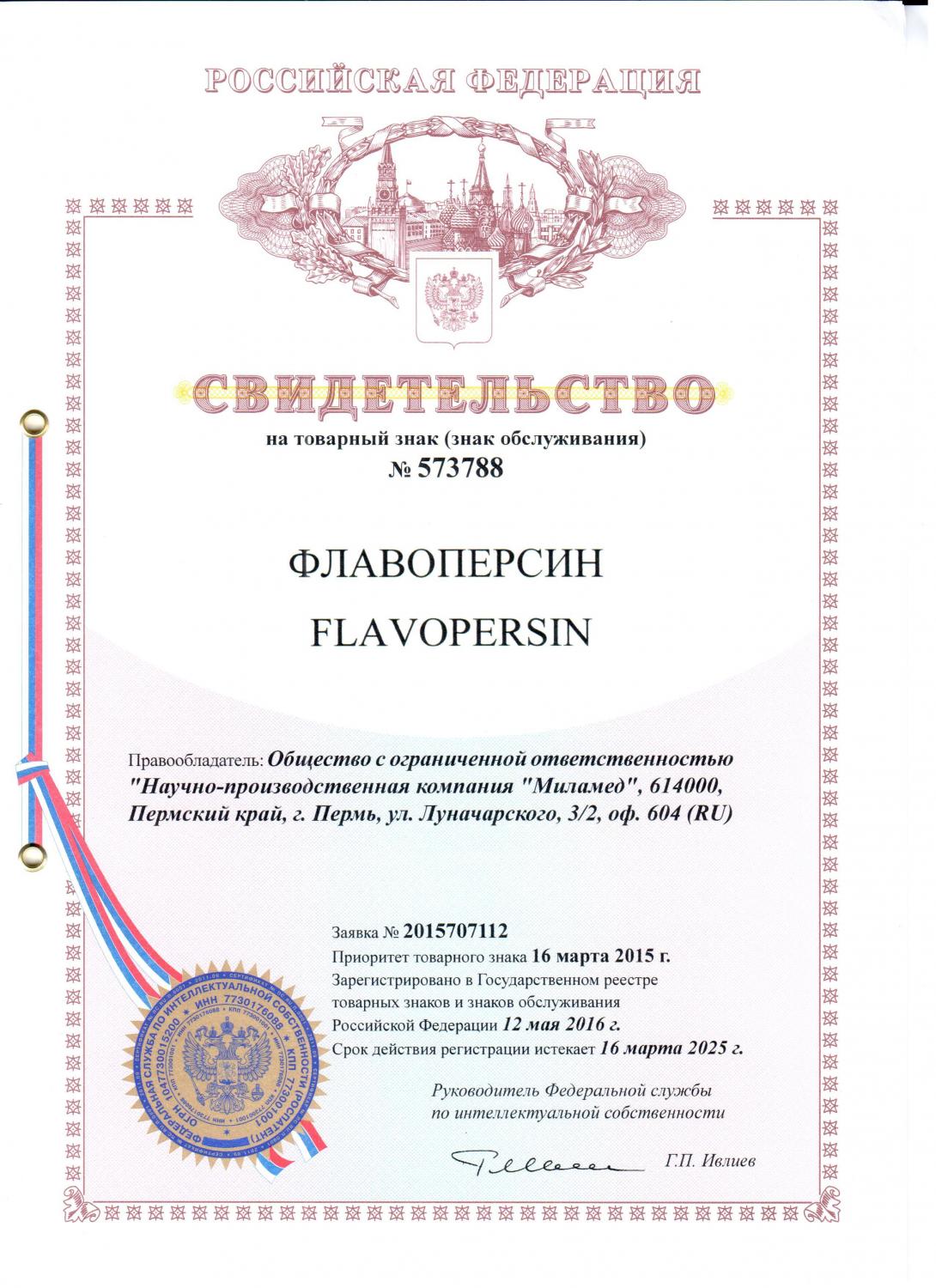 Certificate for Trademark “Flavopersin”